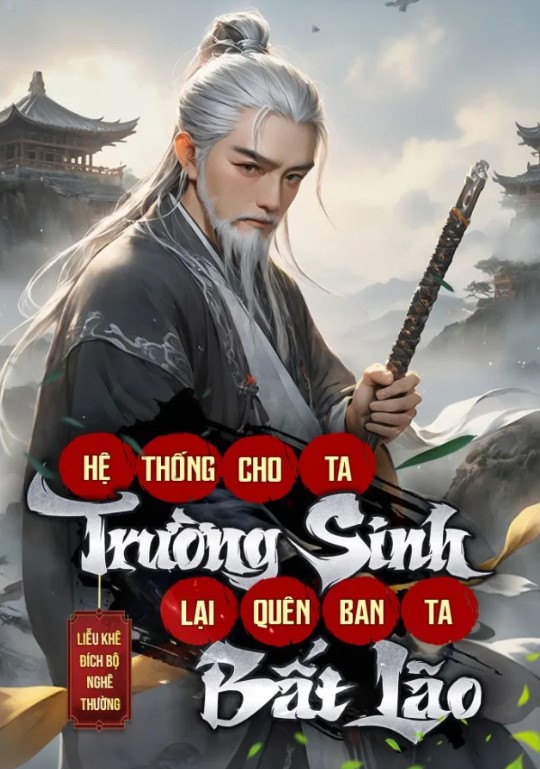 Hệ Thống Cho Ta Trường Sinh, Lại Quên Ban Ta Bất Lão